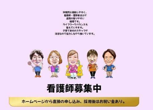 訪問看護ステーションING